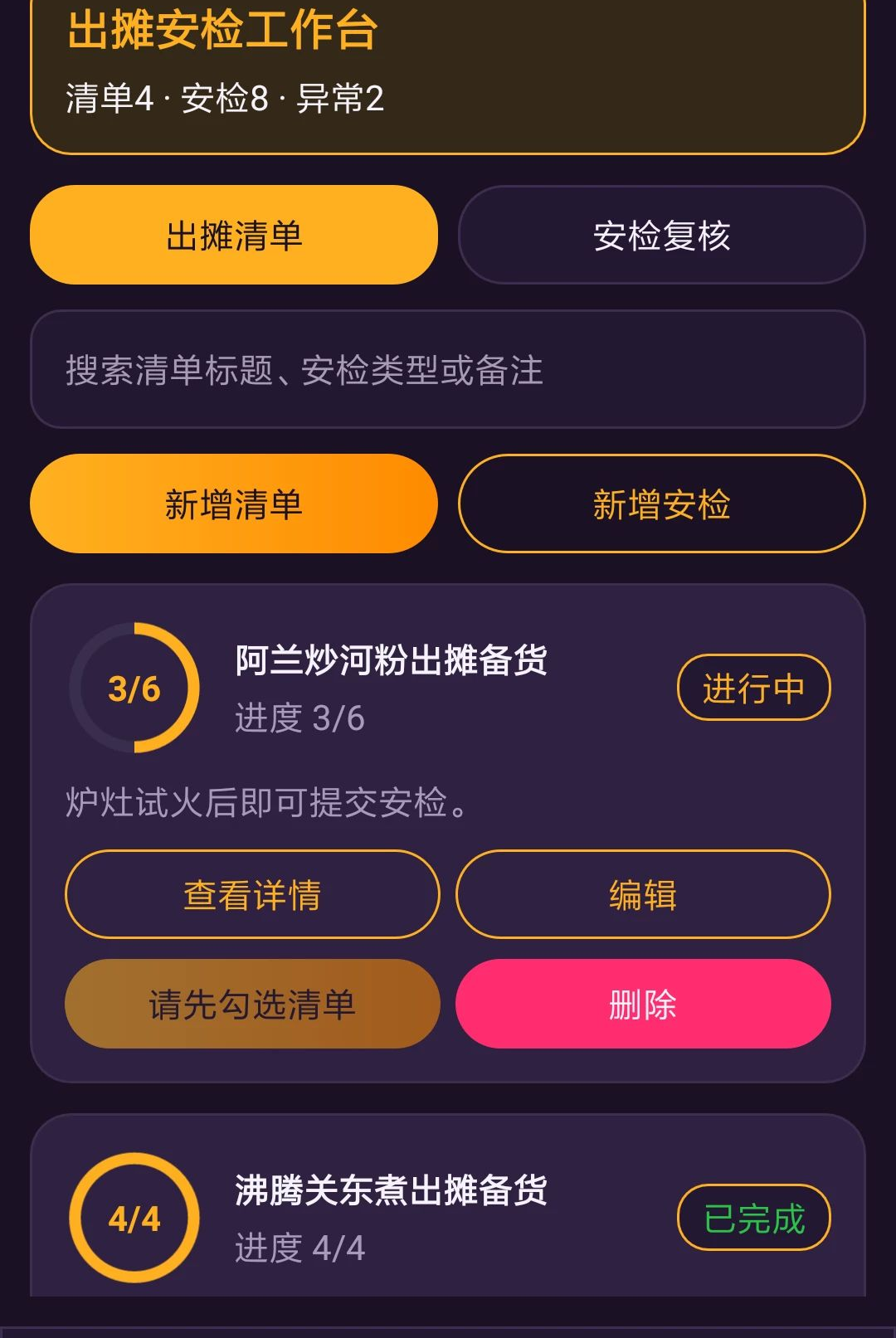 ����̯�׹�1.0.0 �ƶ�̯λ�������н�ͼ