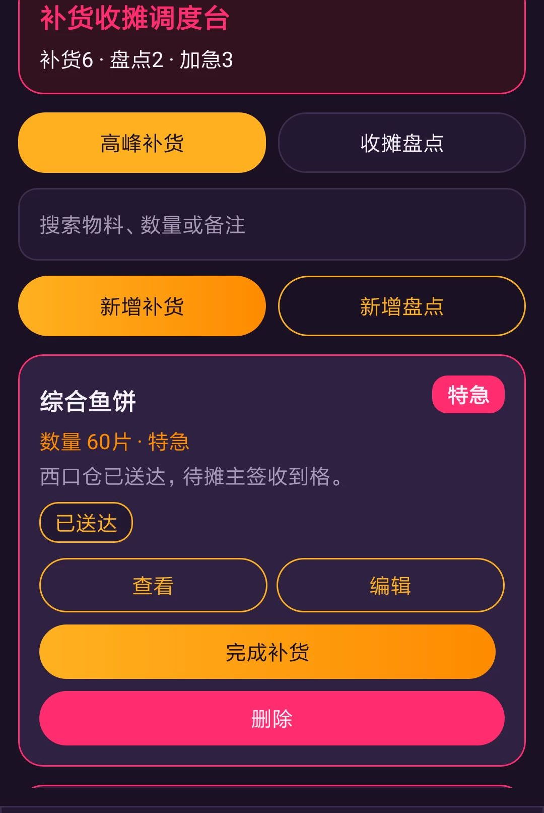 ����̯�׹�1.0.0 �ƶ�̯λ�������н�ͼ