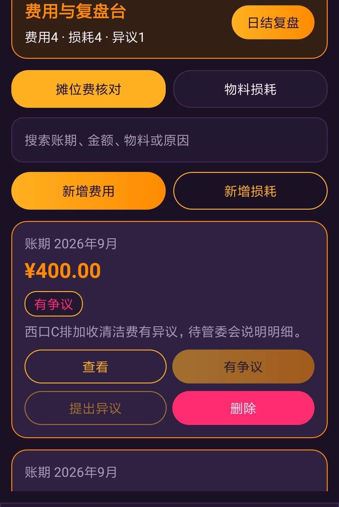 ����̯�׹�1.0.0 �ƶ�̯λ�������н�ͼ