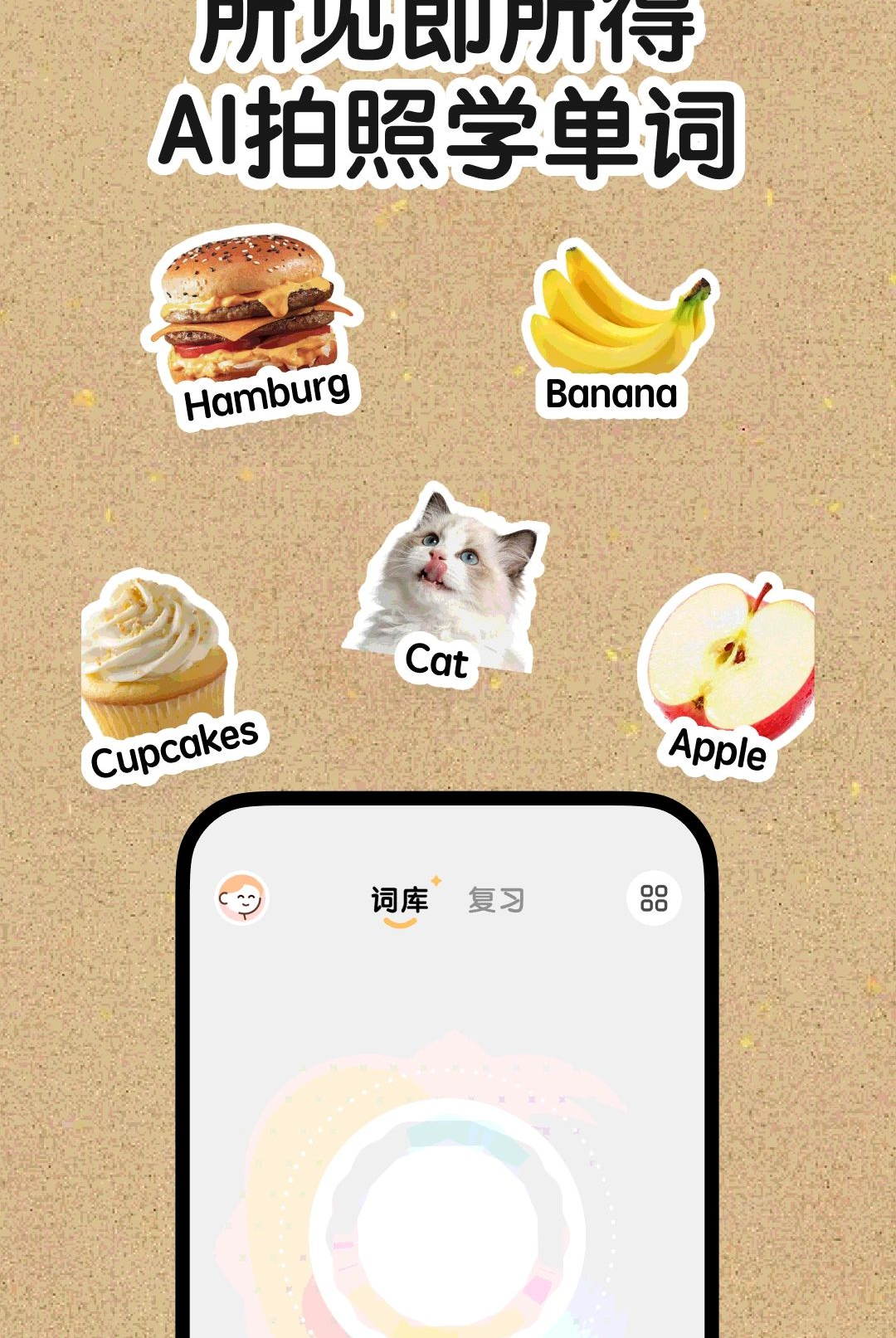 ����ʶ��1.0.1 ����ѧ�ʰ����н�ͼ