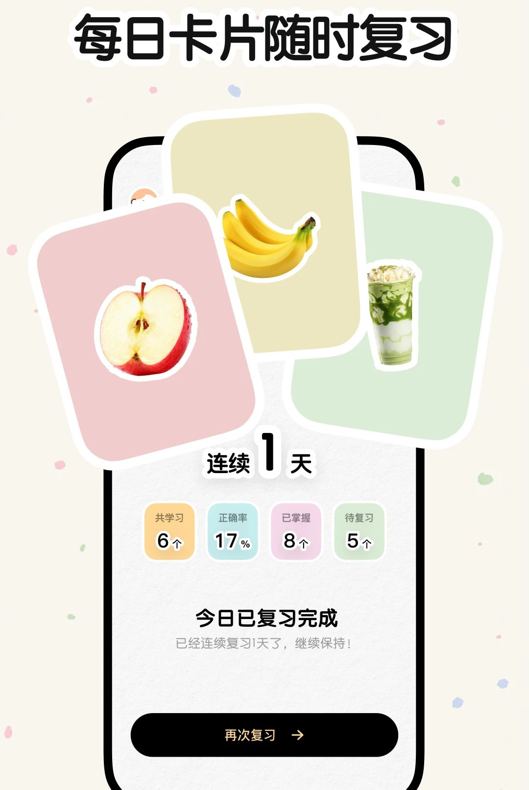 ����ʶ��1.0.1 ����ѧ�ʰ����н�ͼ