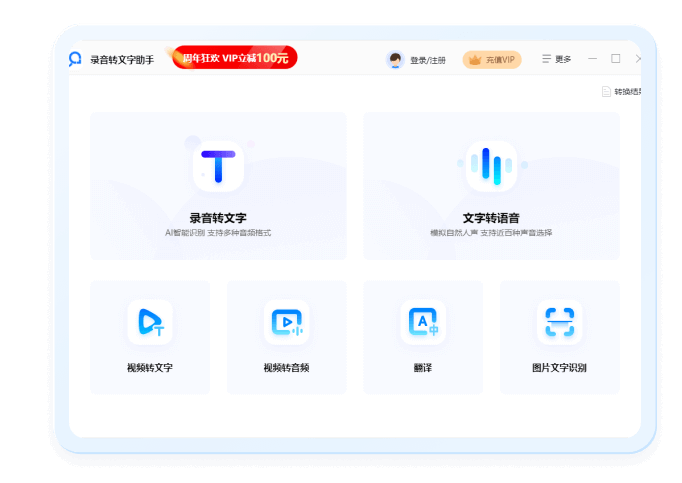 Tinrec ���ܻ������� ¼��ת���� ����Ԥ��ͼ