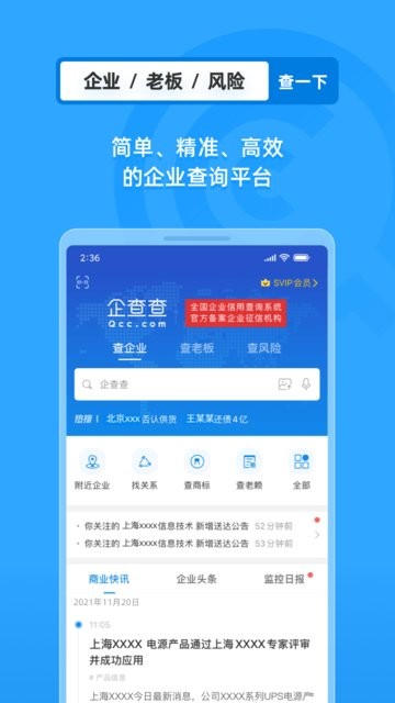 ��ҵ������Ϣ��ѯͨ ����չʾ ��׿��