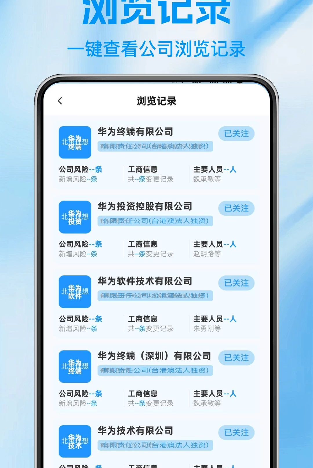 ��ҵ������Ϣ��ѯͨ1.0.0 �ٷ������н�ͼ
