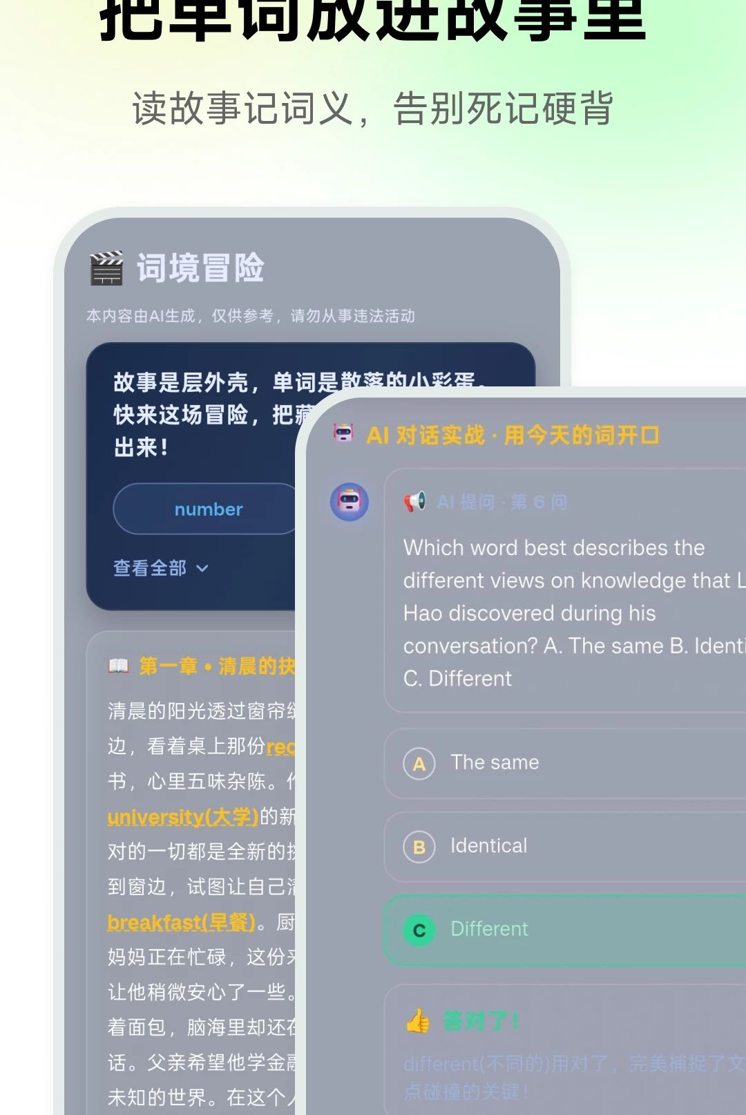WordForce1.0.0 ���ܱ��ʰ����н�ͼ