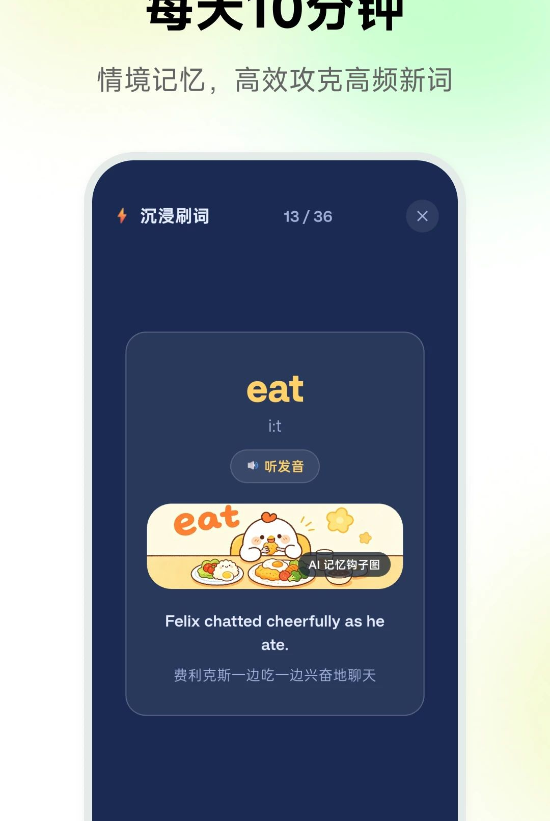 WordForce1.0.0 ���ܱ��ʰ����н�ͼ