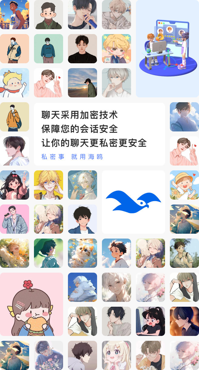 海鸥群聊空间 安卓版 界面预览