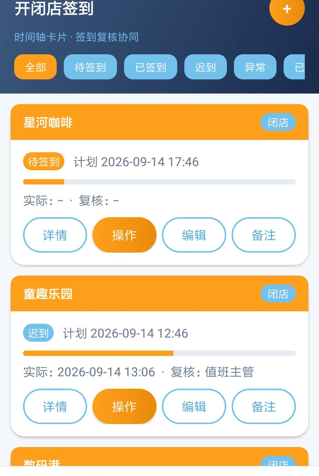 �ñ�����ҵ1.0.0 �ֳ�Эͬ���������н�ͼ