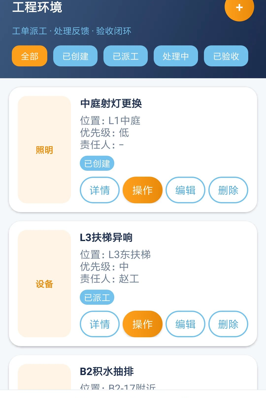 �ñ�����ҵ1.0.0 �ֳ�Эͬ���������н�ͼ