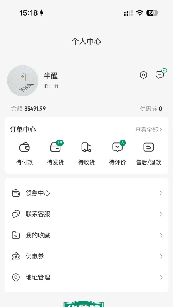 ������3.3.8 ���°����н�ͼ