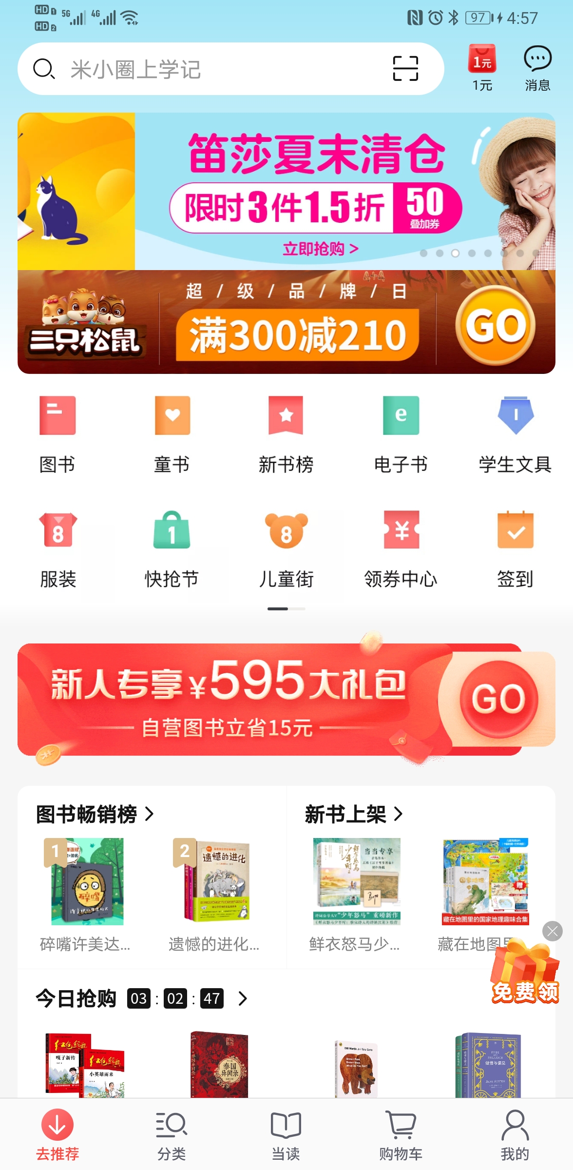 ��������깺���̳�app����