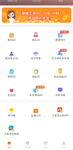 伴鱼英语 安卓版 用户评价与学习记录页面