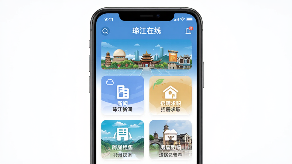 綦江在线手机APP界面展示,主体为一部智能手机,屏幕上显示綦江在线应用的主页,布局包含新闻资讯、招聘求职、房屋租售等图标入口,排版简洁清晰,风格现代扁平化,细节包含綦江本地地标元素,画质高清,干净,无多余元素