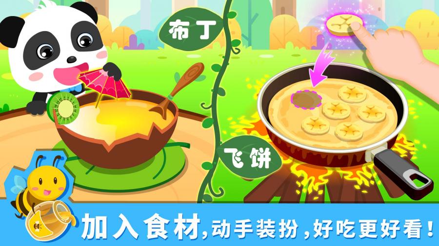����ɭ����ʳ ��ͯ�������Ӧ�� ɭ��̽����ʳ���� ��׿��