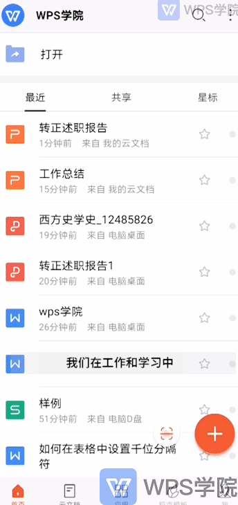 WPS���� �ֻ��� �����ĵ�Э������
