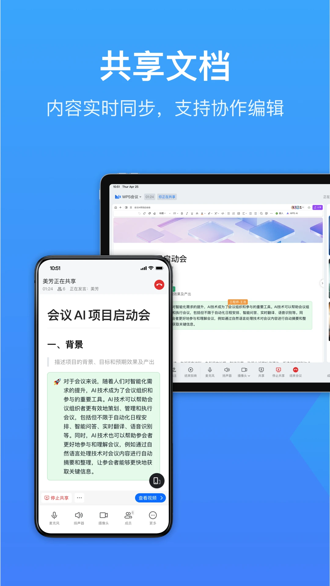 WPS����2.04.330 �ٷ������н�ͼ