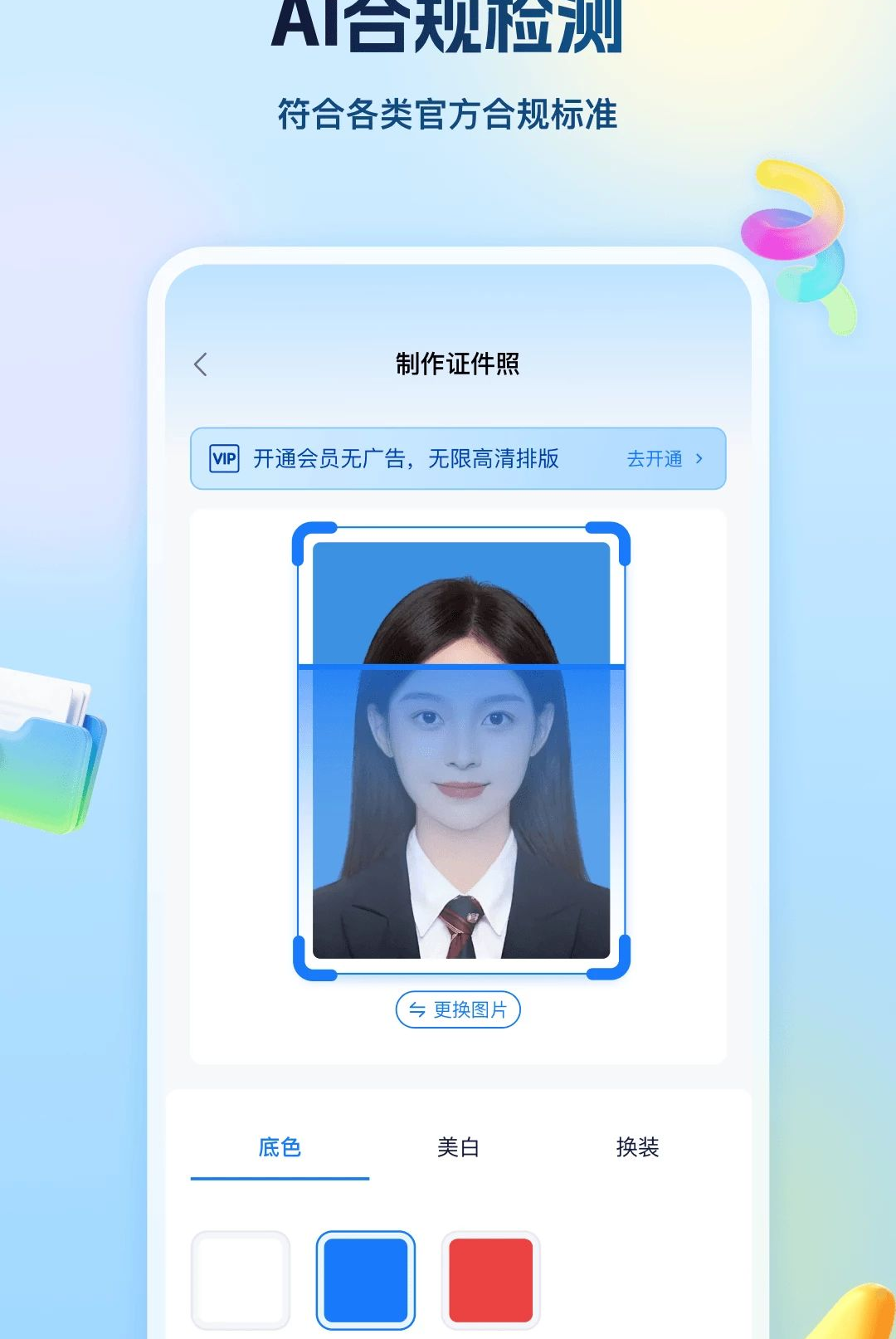AI����֤����0.1.0 �ֻ���֤�������н�ͼ
