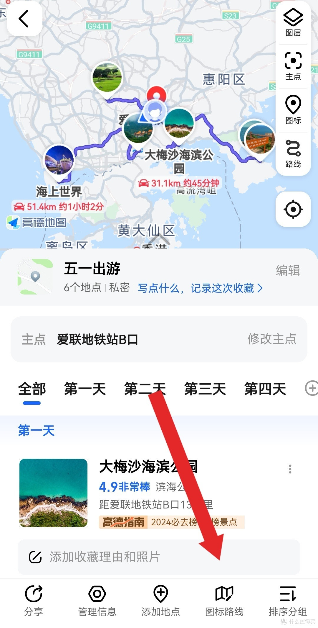 �������� ��׿�� ���й滮���� ����Ԥ��ͼ