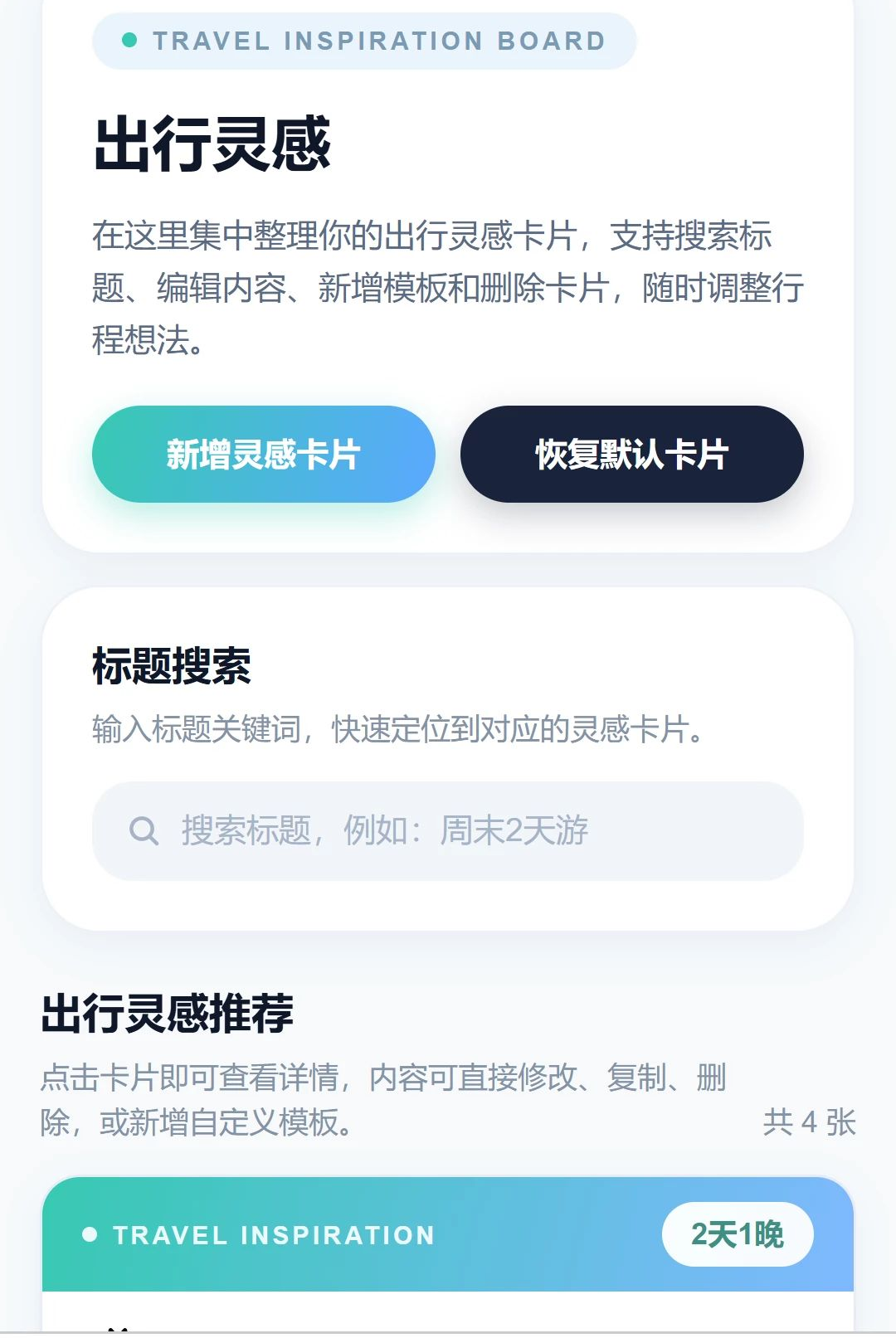 ��������1.0.0 ���й滮��¼���н�ͼ