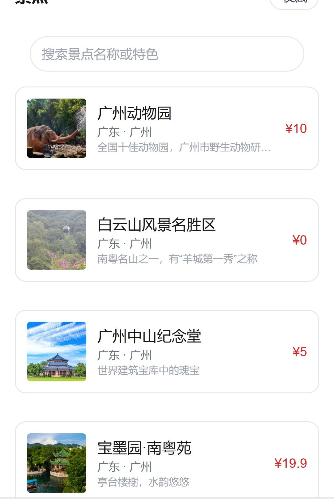 ��������1.0.0 ���й滮��¼���н�ͼ