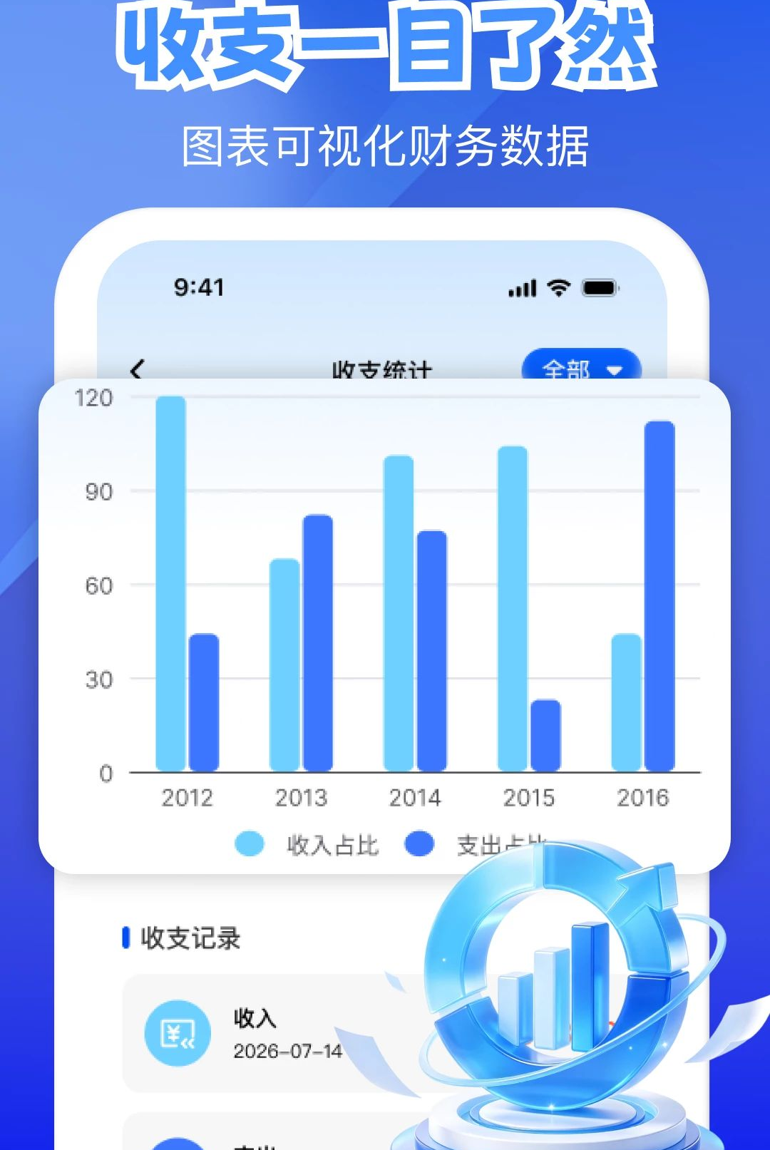���ӷ�Ʊ����1.0.0 Ʊ�ݹ鵵�������н�ͼ