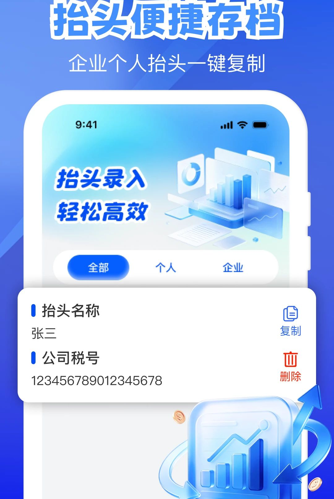 ���ӷ�Ʊ����1.0.0 Ʊ�ݹ鵵�������н�ͼ