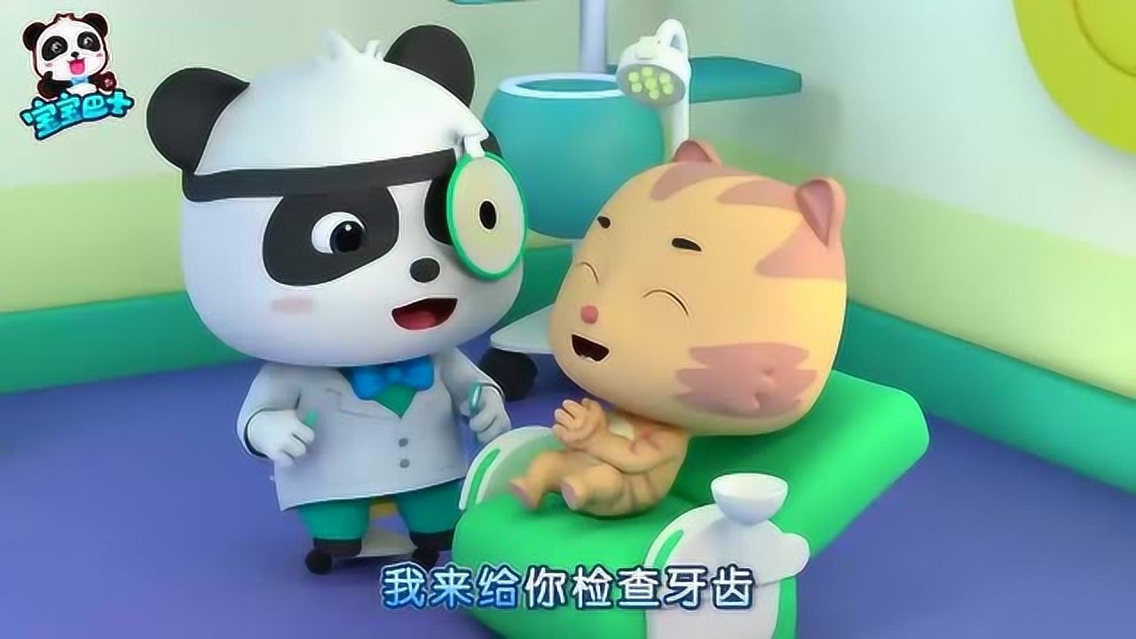 宝宝牙齿美容 安卓版 小牙医给动物看牙场景图