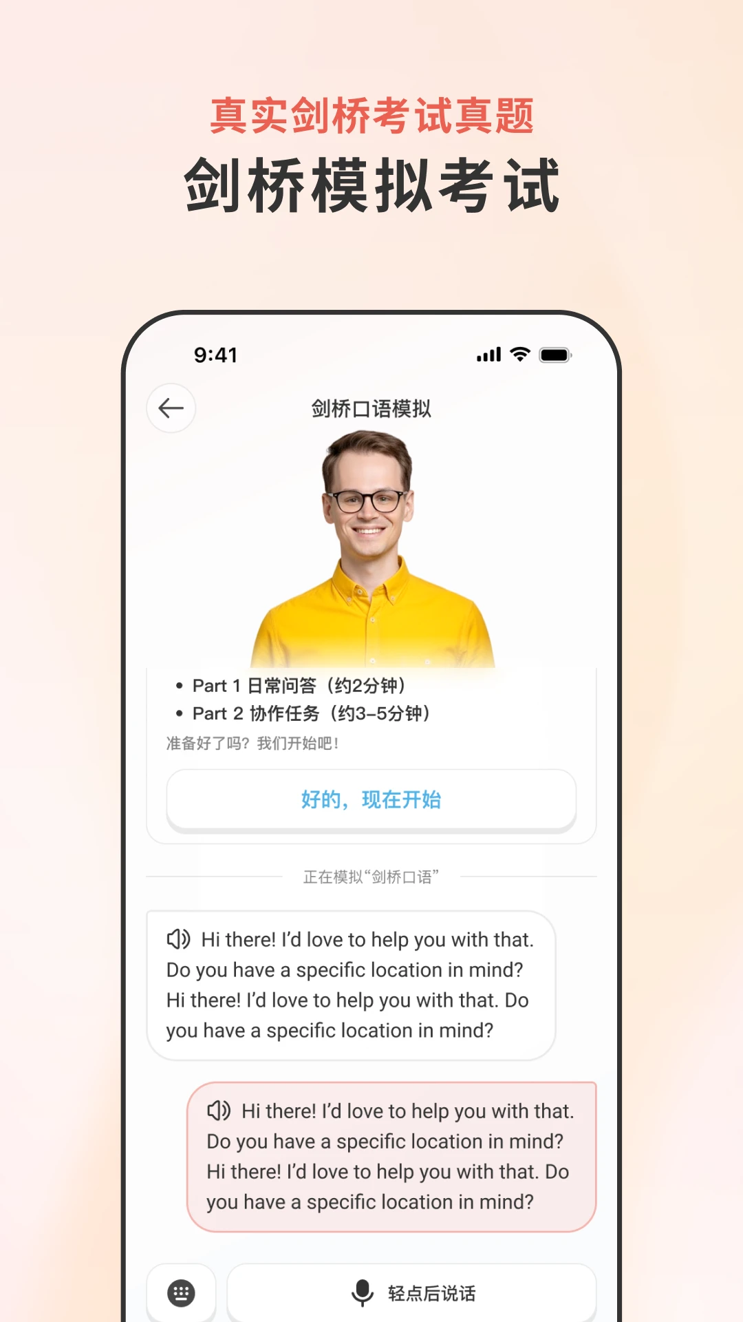 iLingo English2.1.2 2026 ����Ӣ���������н�ͼ