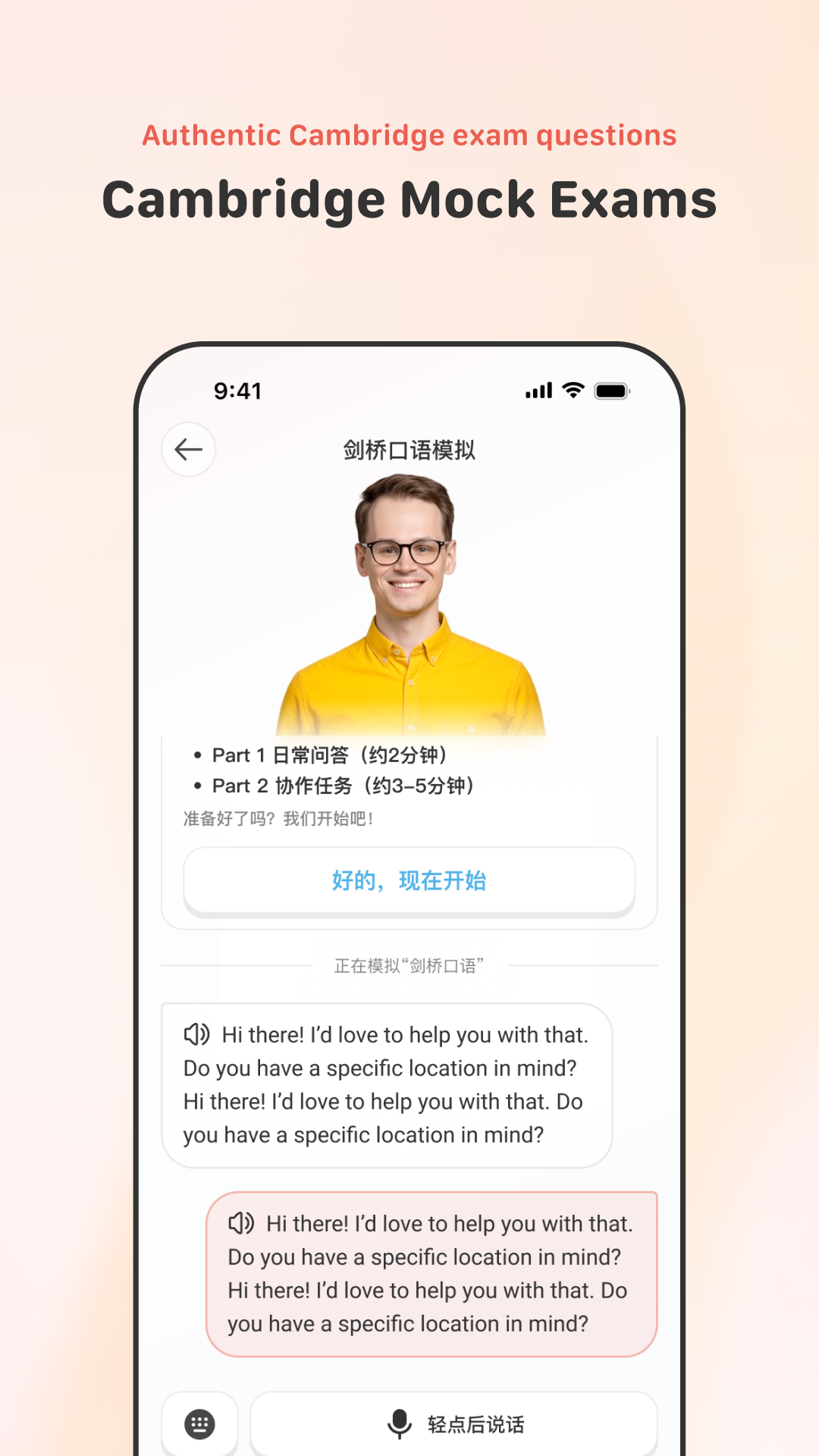 iLingo English2.1.2 2026 ����Ӣ���������н�ͼ