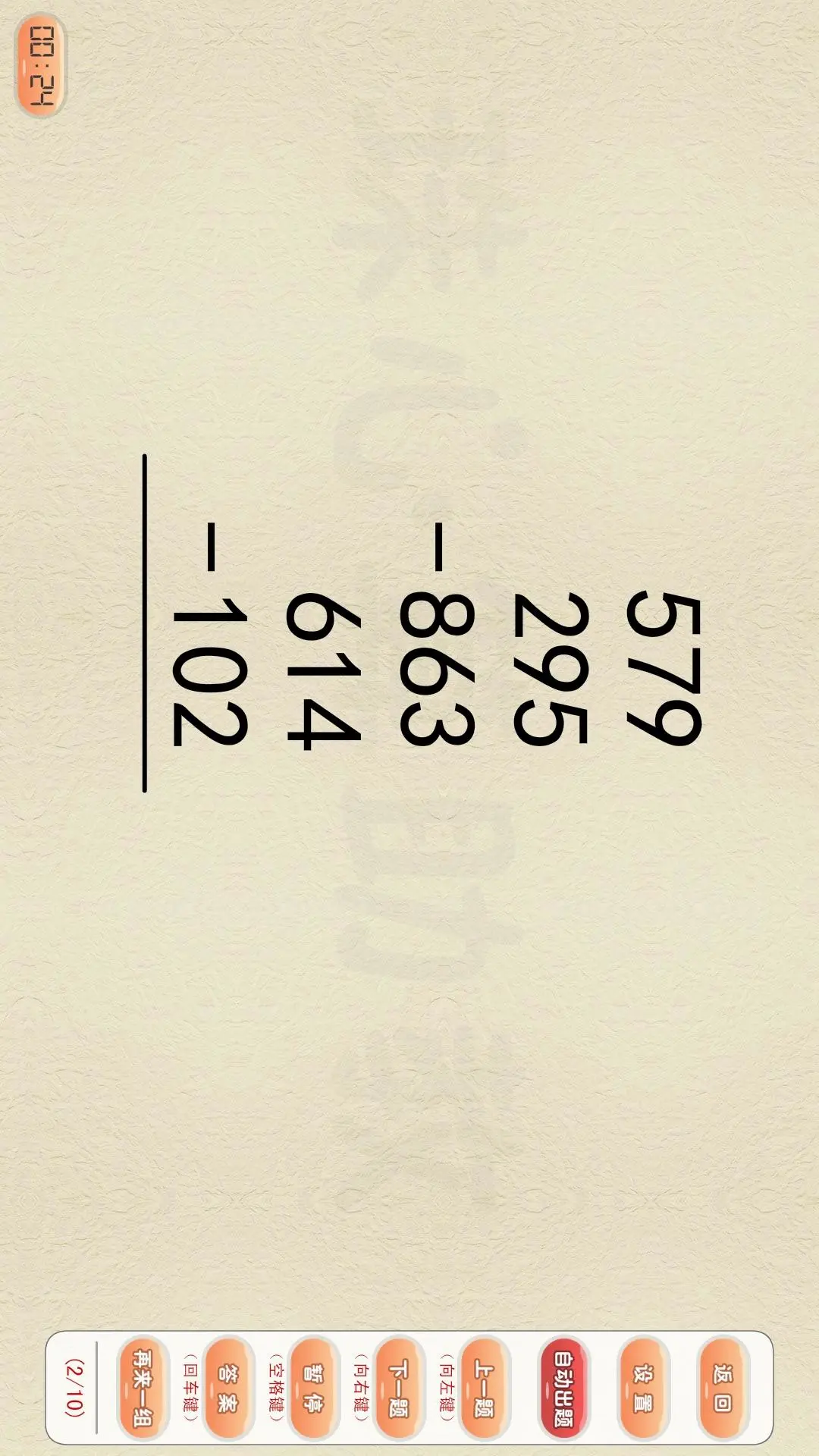 ���������̽�ͼ2