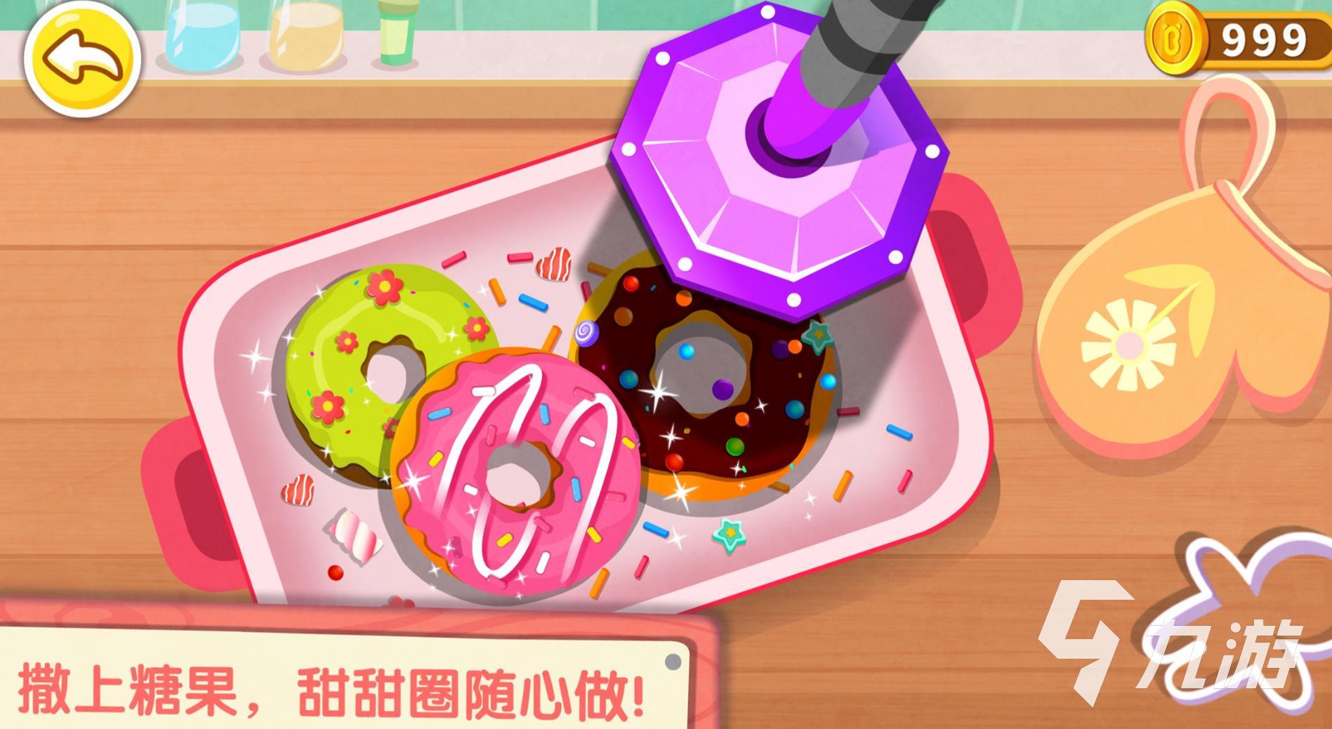 奇妙咖啡餐厅 甜品制作 安卓版