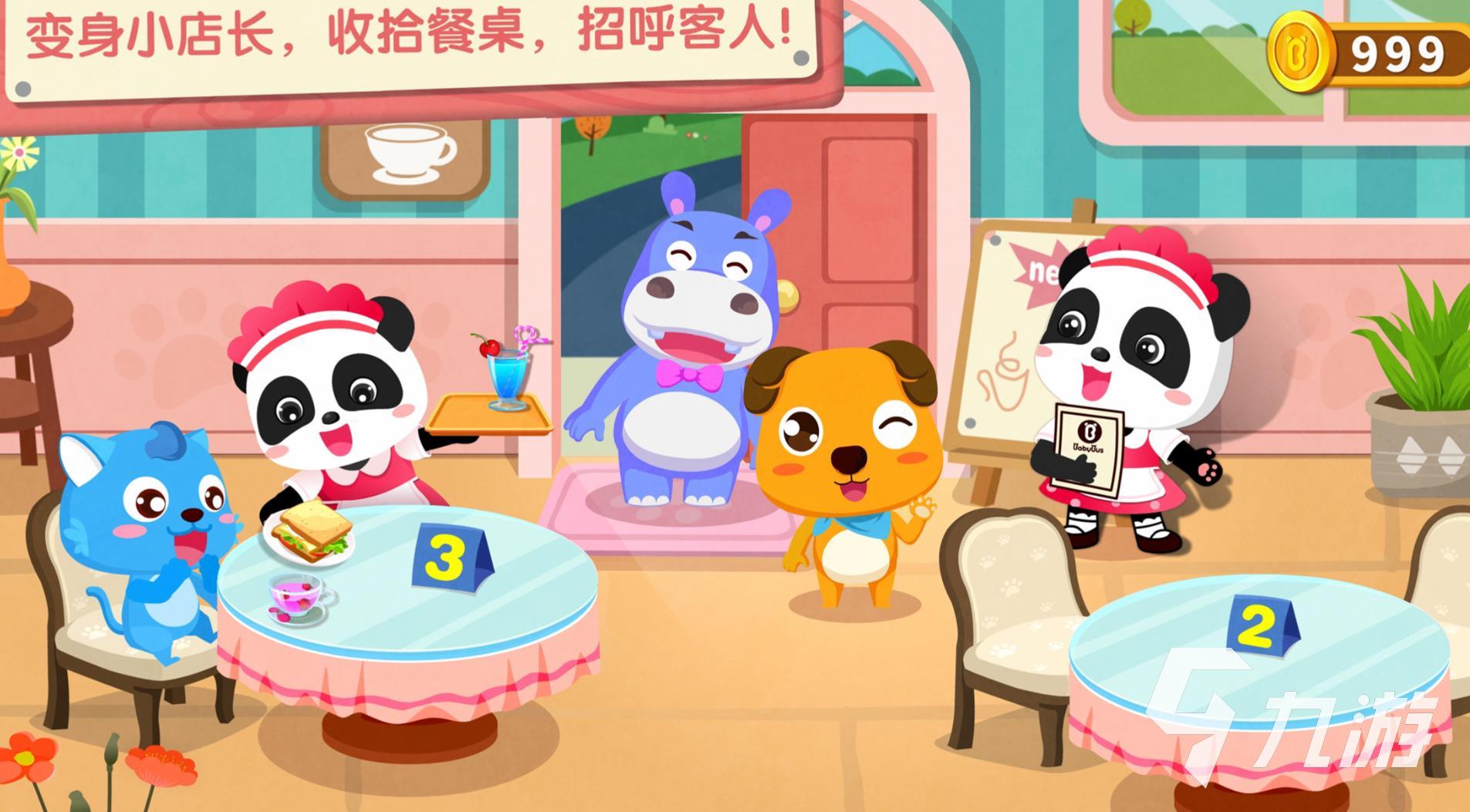 奇妙咖啡餐厅 游戏画面 安卓版