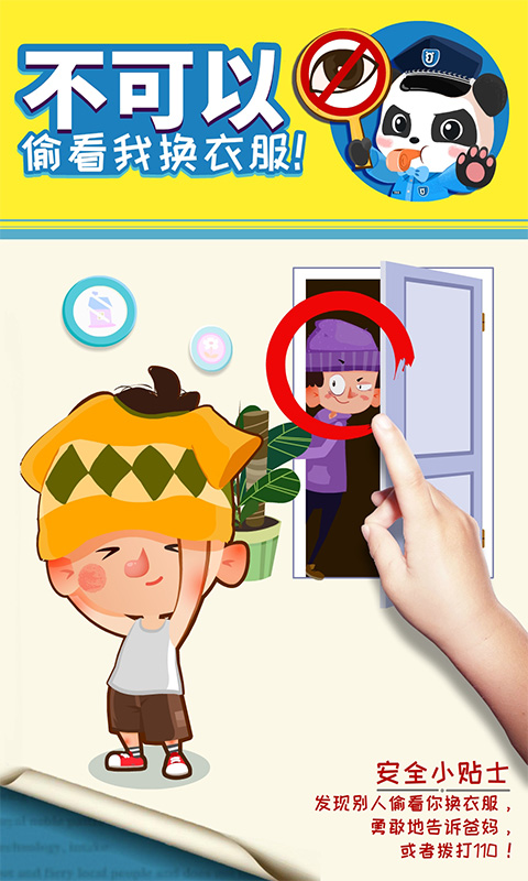 ������˽��ȫ ��׿�� ��ͯ��ȫ�ʴ����
