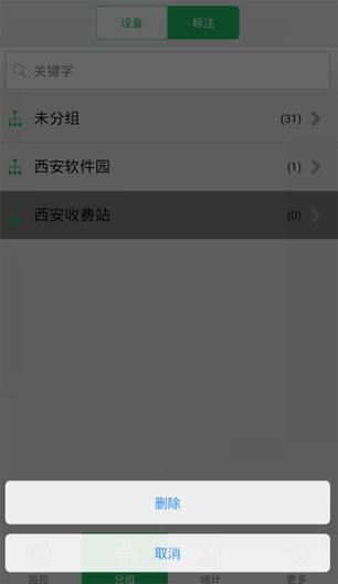 �ֻ��鳵V8 ��׿�� ����ͳ�ƽ���