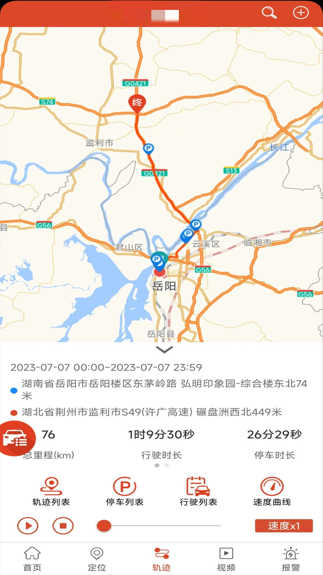 �ֻ��鳵V8��ͼ3