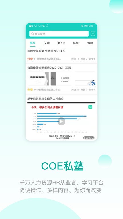 COE˽�� ��׿�� ѧϰƽ̨����