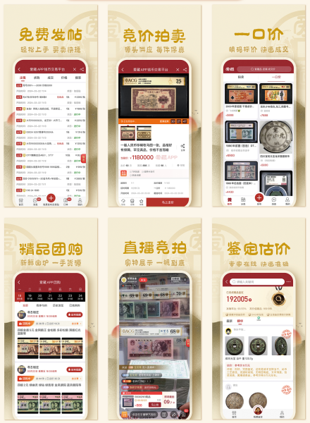 ����APPǮ���ղؽ���ƽ̨����չʾ ��׿��