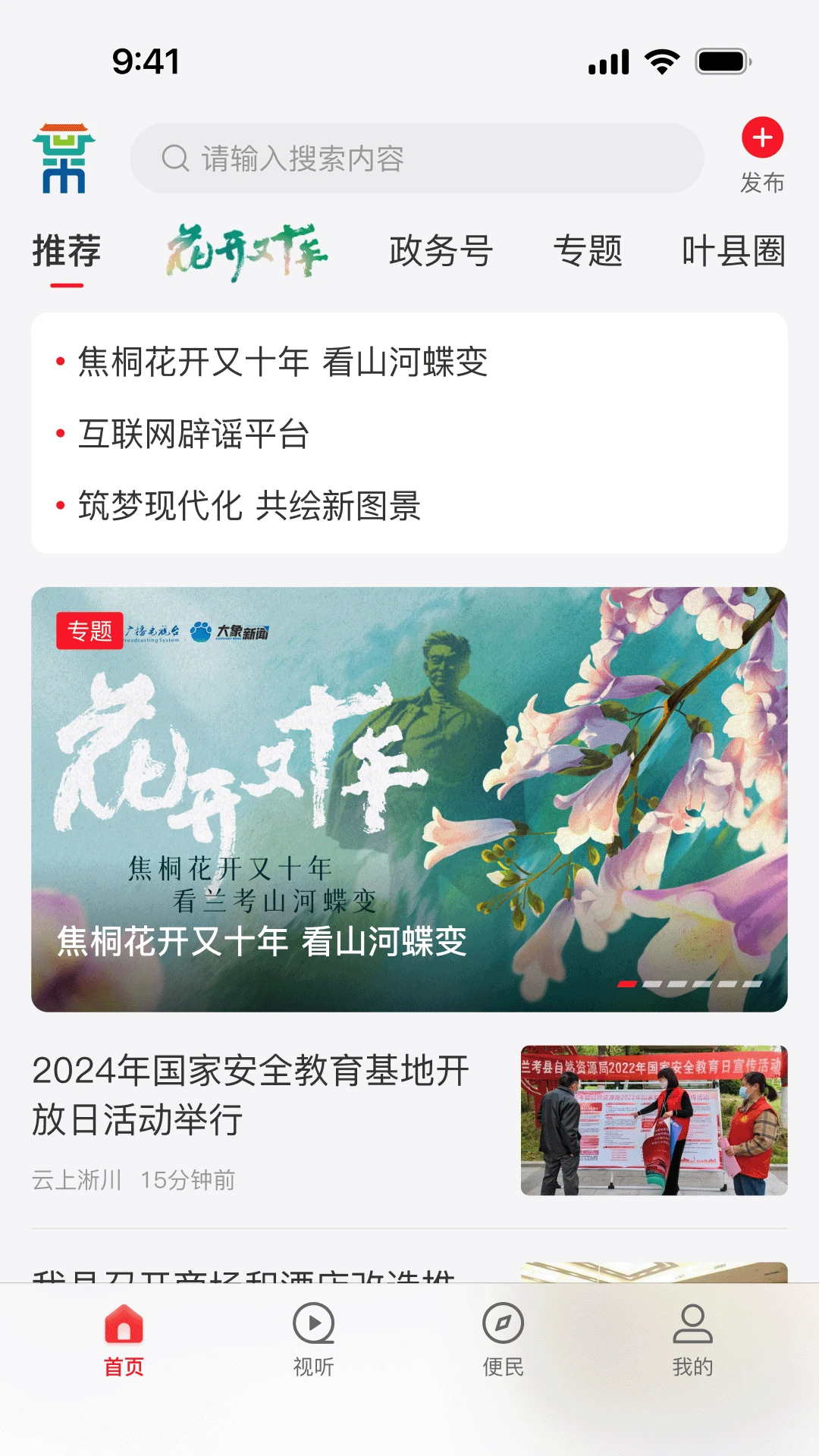 �����ڻ�3.1.0 �ٷ������н�ͼ