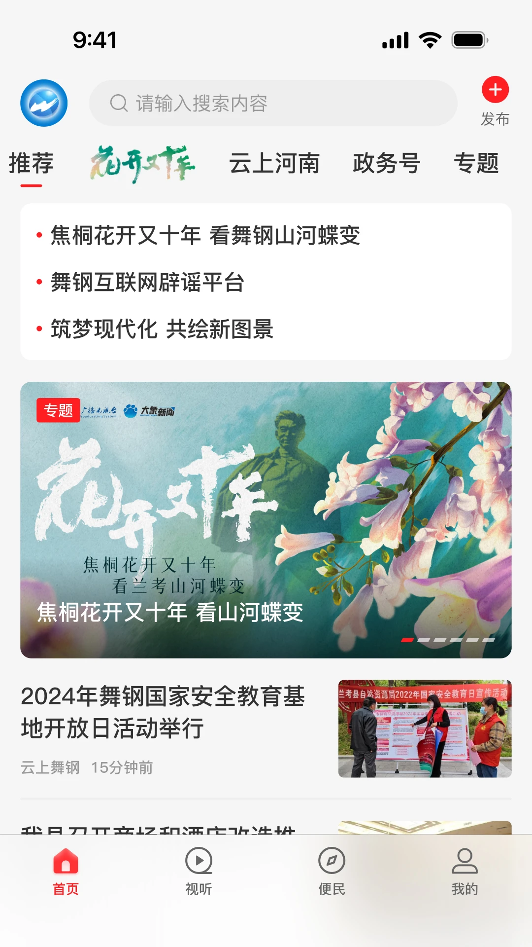 �������3.1.0 �ٷ������н�ͼ