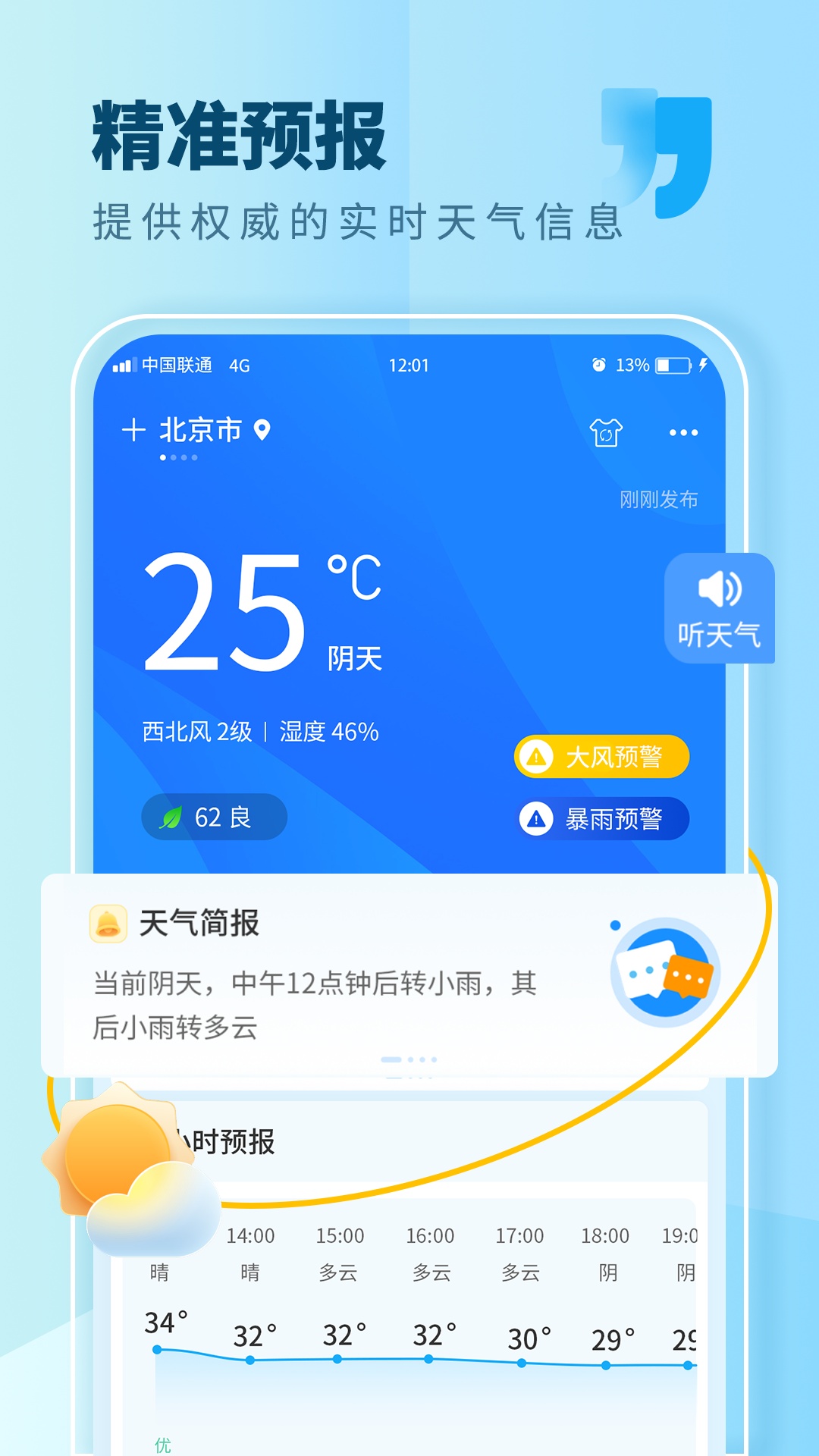 ��������7.5 ʵʱ��׼Ԥ�����н�ͼ