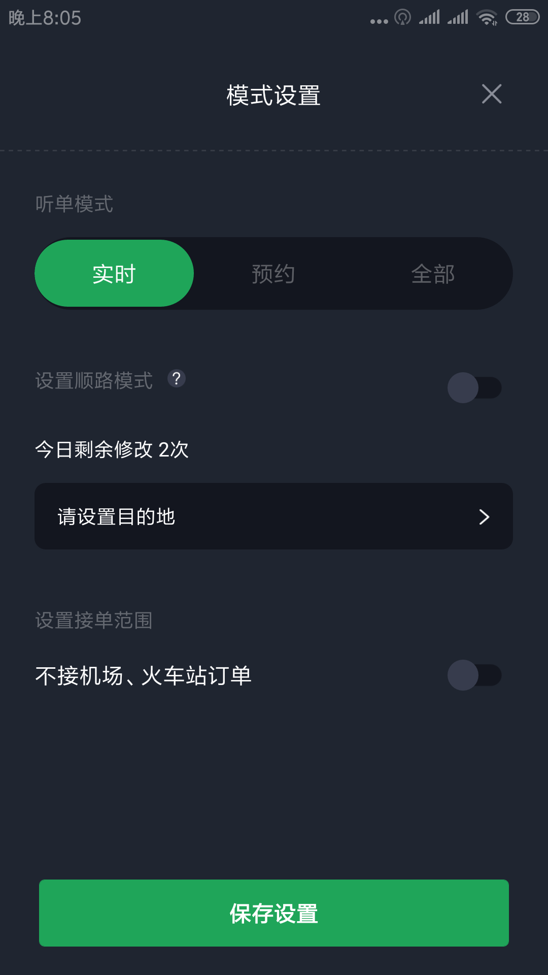 ��������˾����6.50.6.0007 ˾�������н�ͼ