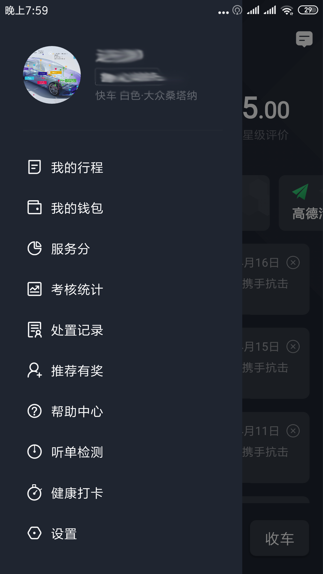 ��������˾����6.50.6.0007 ˾�������н�ͼ