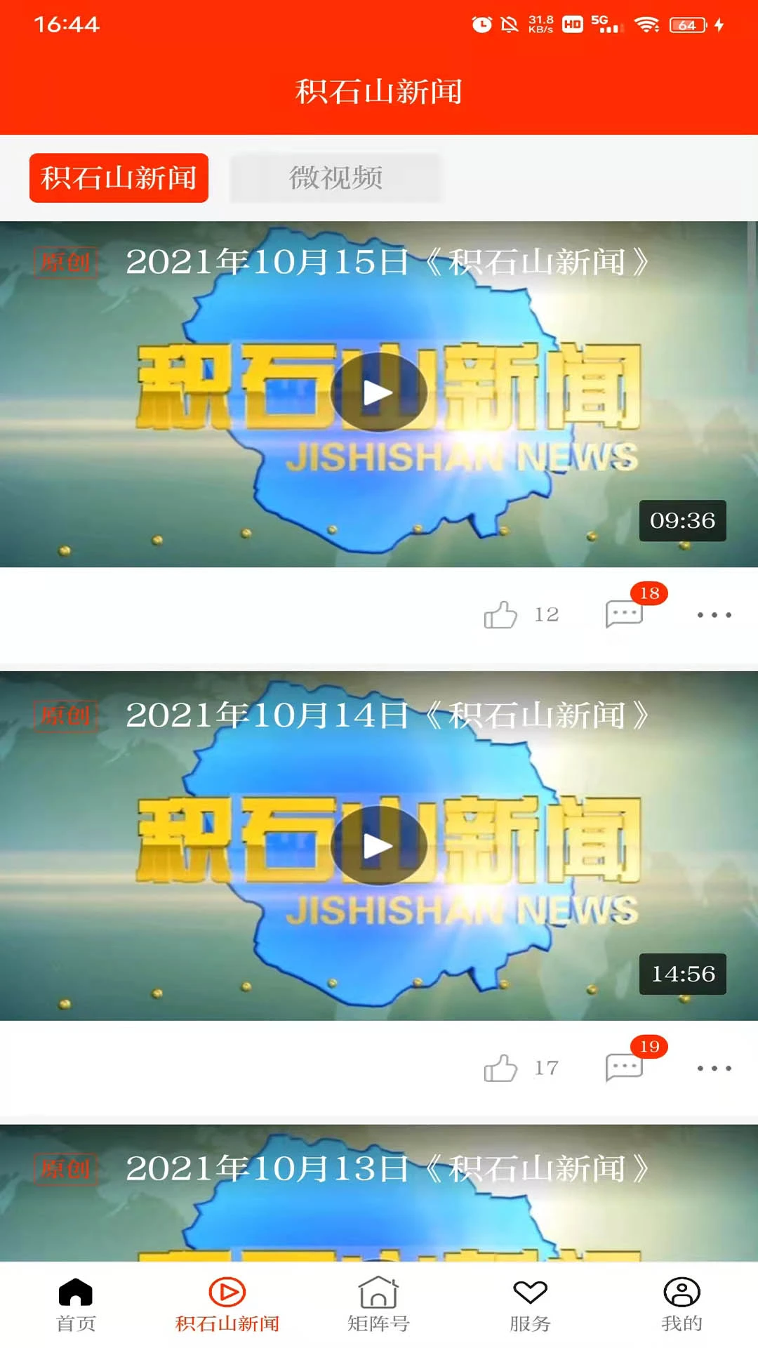 �»�ʯɽ3.3.4 �ٷ������н�ͼ