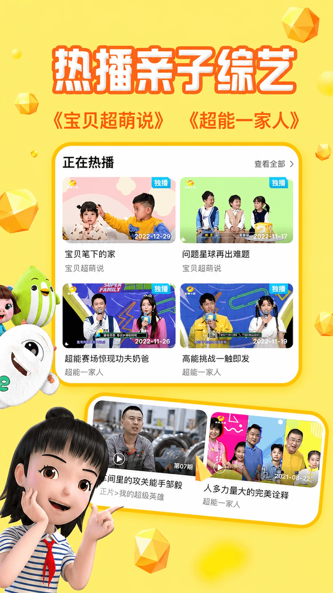 ����TV4.5.4 �ٷ������н�ͼ
