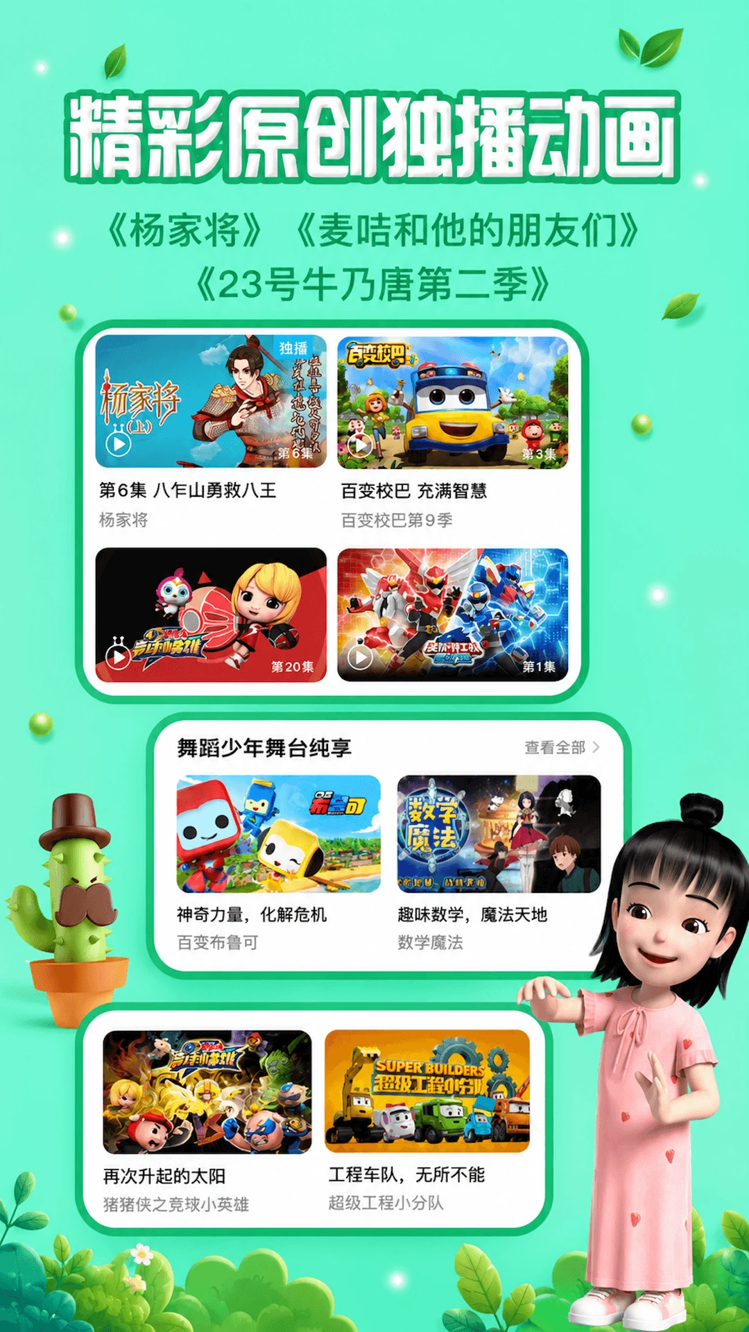 ����TV4.5.4 �ٷ������н�ͼ