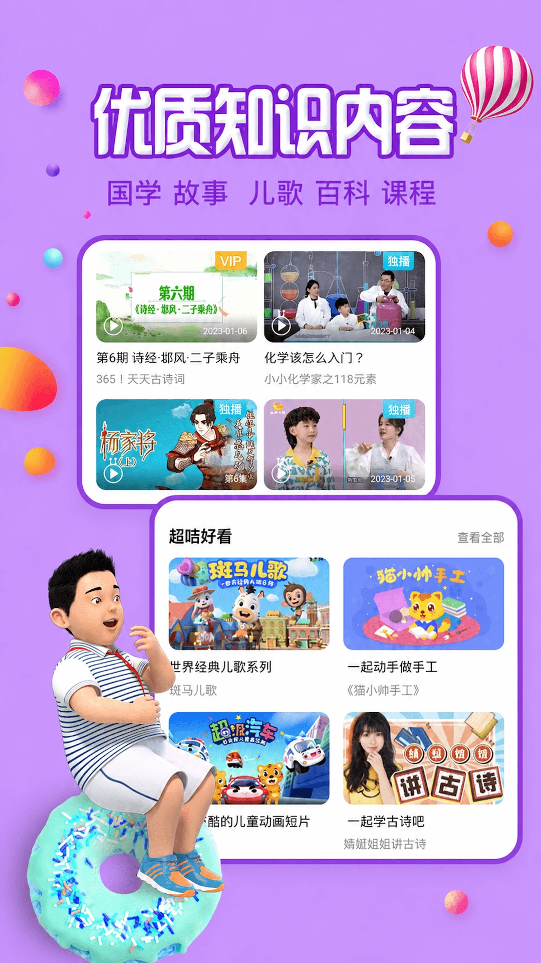 ����TV4.5.4 �ٷ������н�ͼ