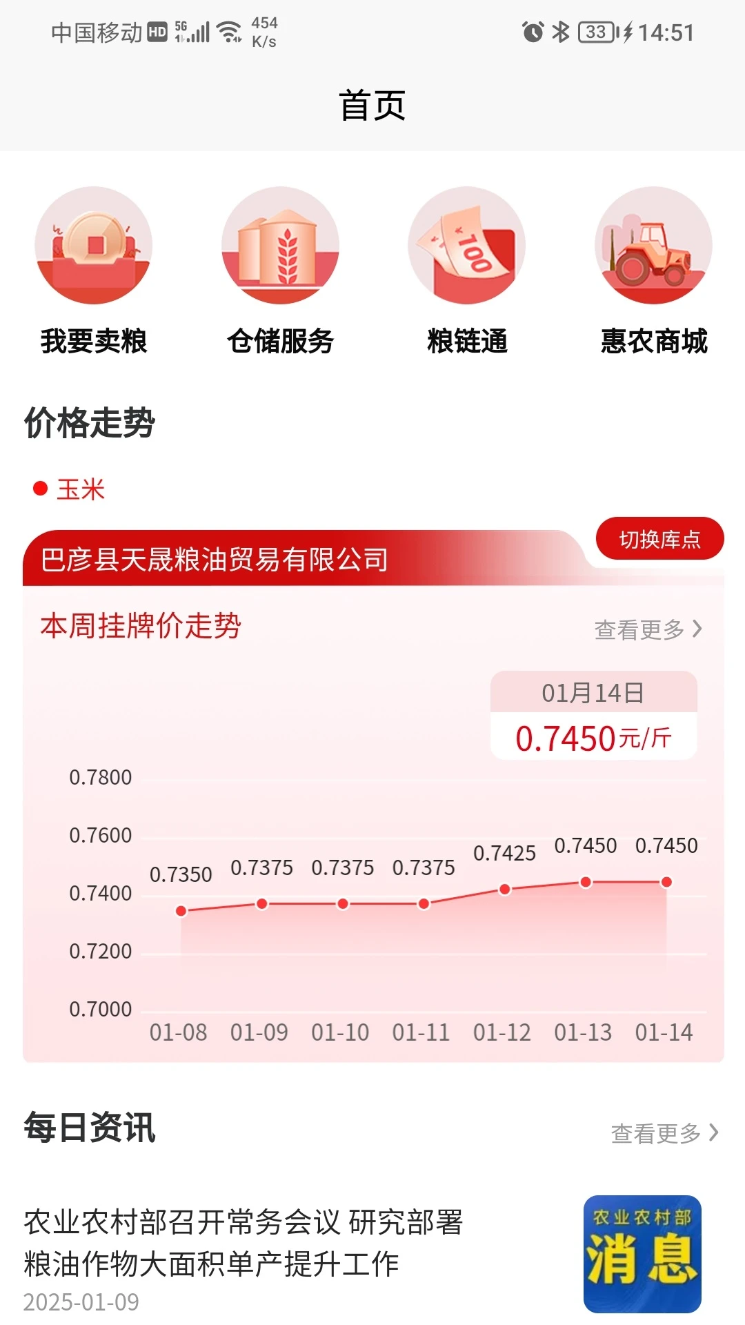 ������ũ2.3.41 �ǻ�ũҵ��������н�ͼ