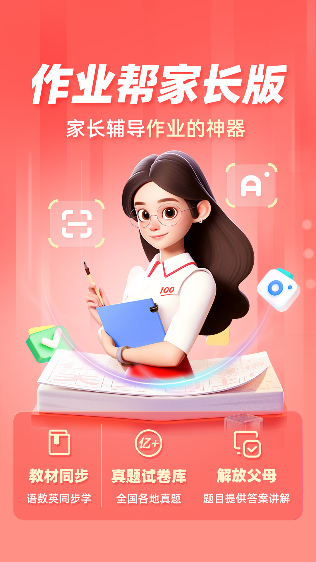 ��ҵ��ҳ��� ���� ��׿��