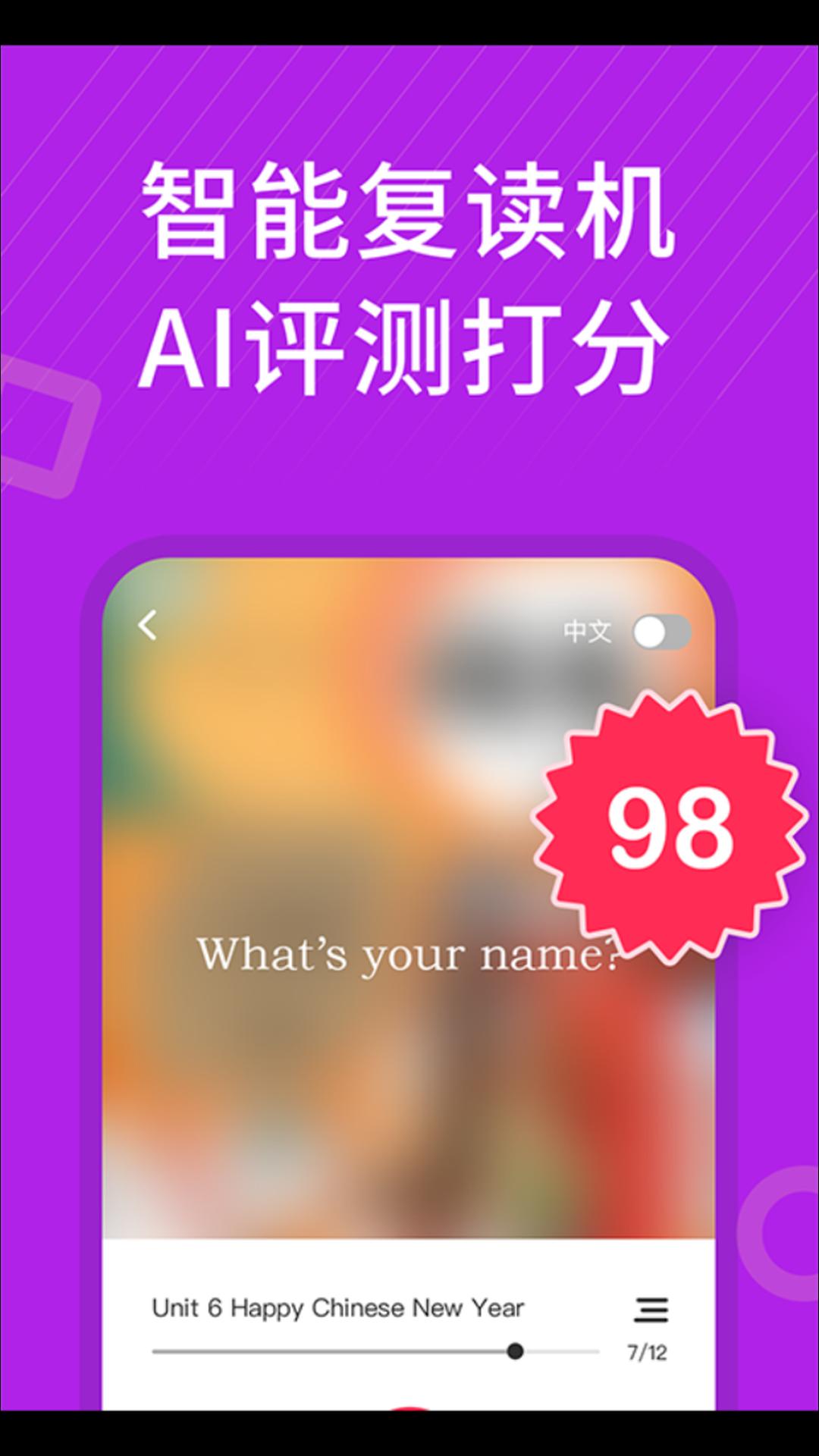 ���㿪ʼѧӢ��6.72 �ٷ������н�ͼ
