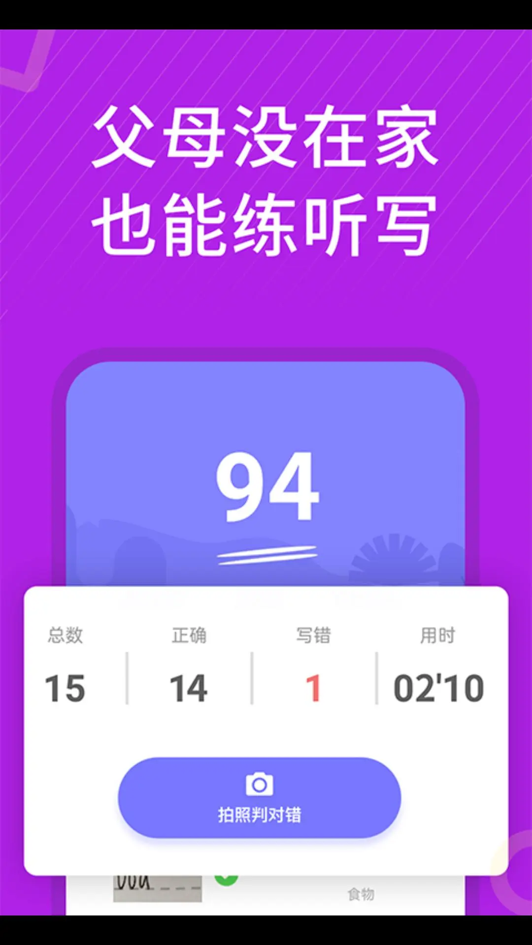 ���㿪ʼѧӢ��6.72 �ٷ������н�ͼ